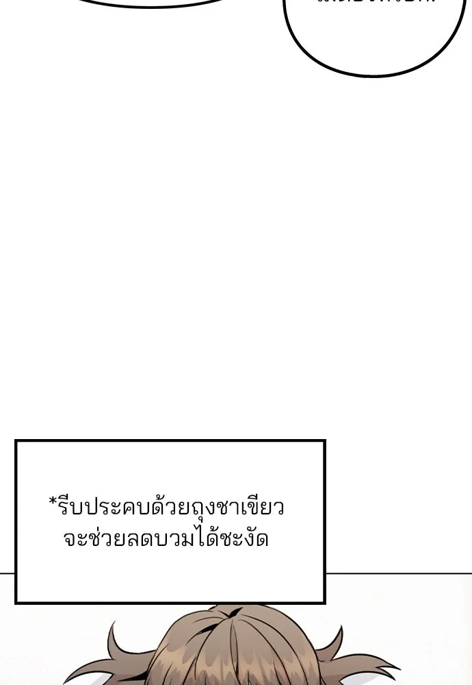 รักผิดแผน ตอนที่ 19 รูปที่ 7