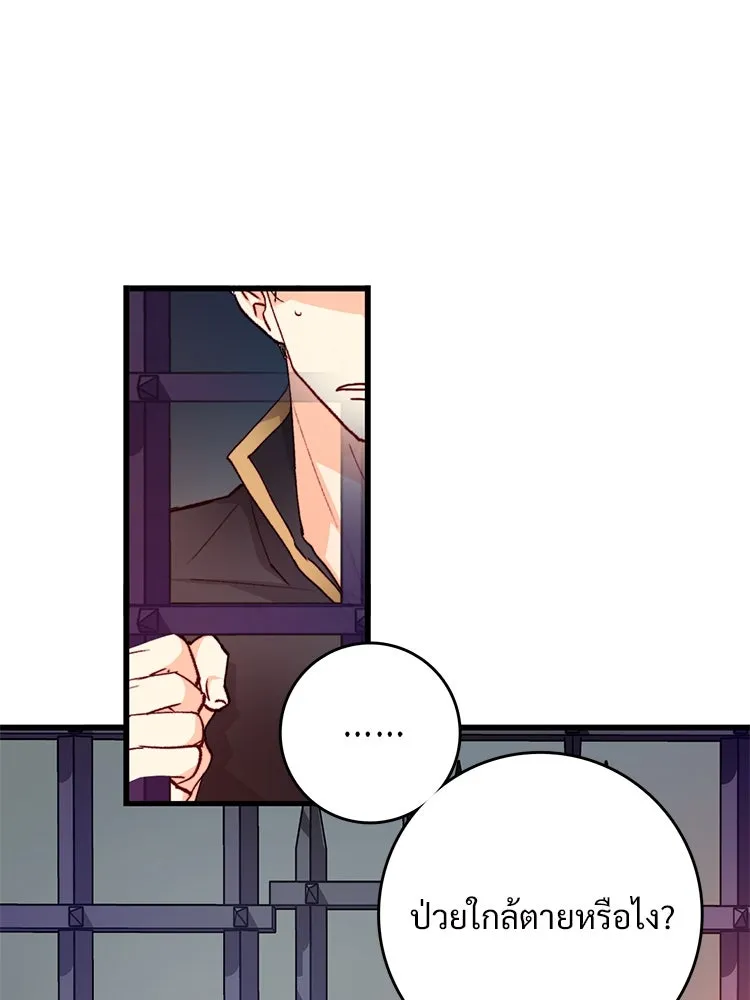 Bring the Love ตอนที่ 137 รูปที่ 7