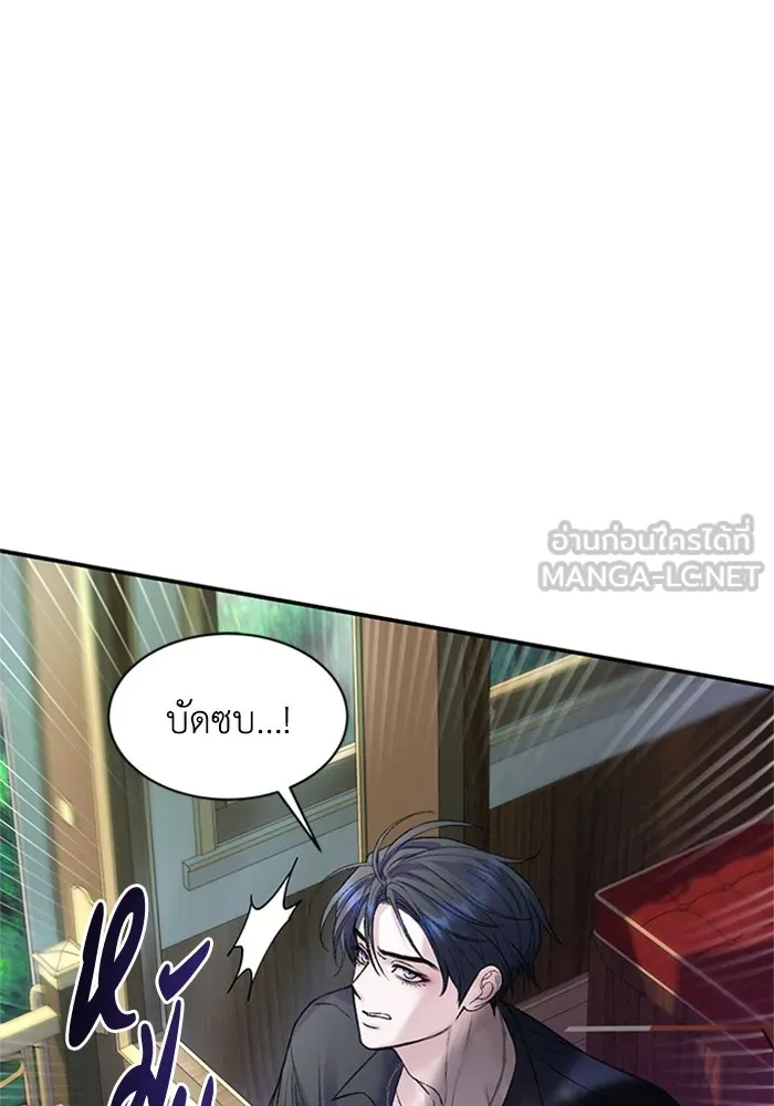 ไหนบอกว่าฉันใกล้ตาย ตอนที่ 75 รูปที่ 102