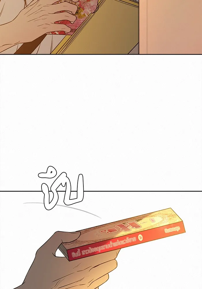 ปฏิบัติการรักวุ่นหัวใจ ตอนที่ 96 รูปที่ 62