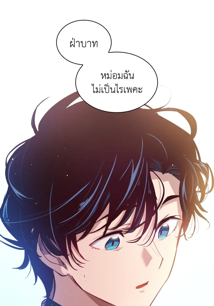 ฟิลเลียโรเซ่กับคำทำนายแห่งมงกุฎหนาม ตอนที่ 135 รูปที่ 71