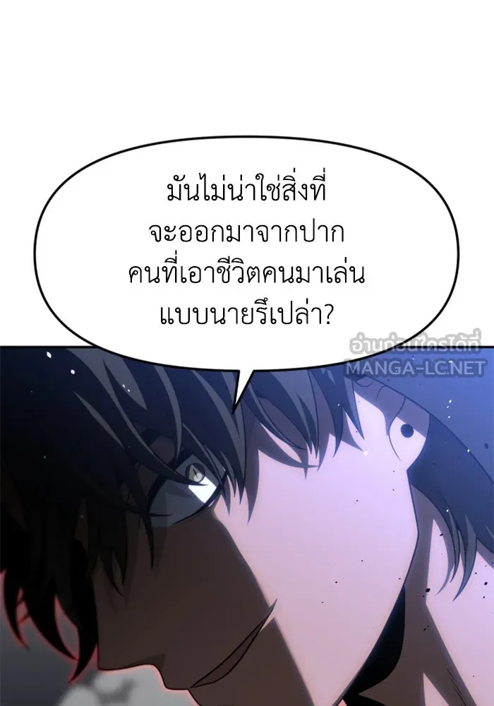 อดีตบอสหอคอย ตอนที่ 79 รูปที่ 30