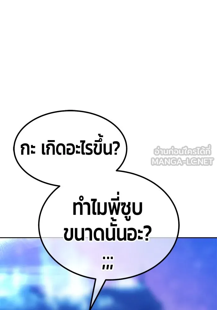 +99 ท่อนไม้พร้อมบวก ตอนที่ 61 ดิเมนชันอีตเตอร์ (9) รูปที่ 288