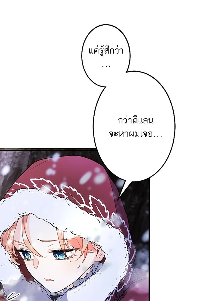 คุณหนูย้อนเวลามาเป็นอัศวิน ตอนที่ 72 รูปที่ 23