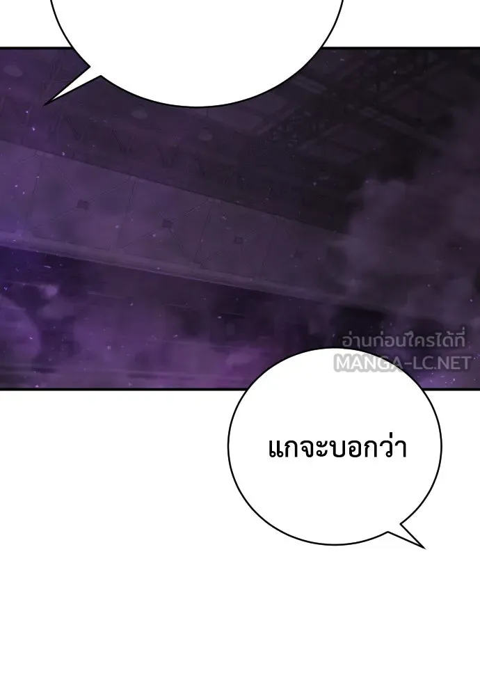 เพชฌฆาตลงทัณฑ์ ตอนที่ 17 รูปที่ 111