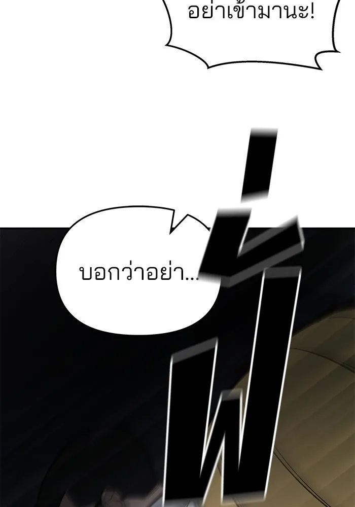 เลวฟาดเลว ตอนที่ 58 รูปที่ 199