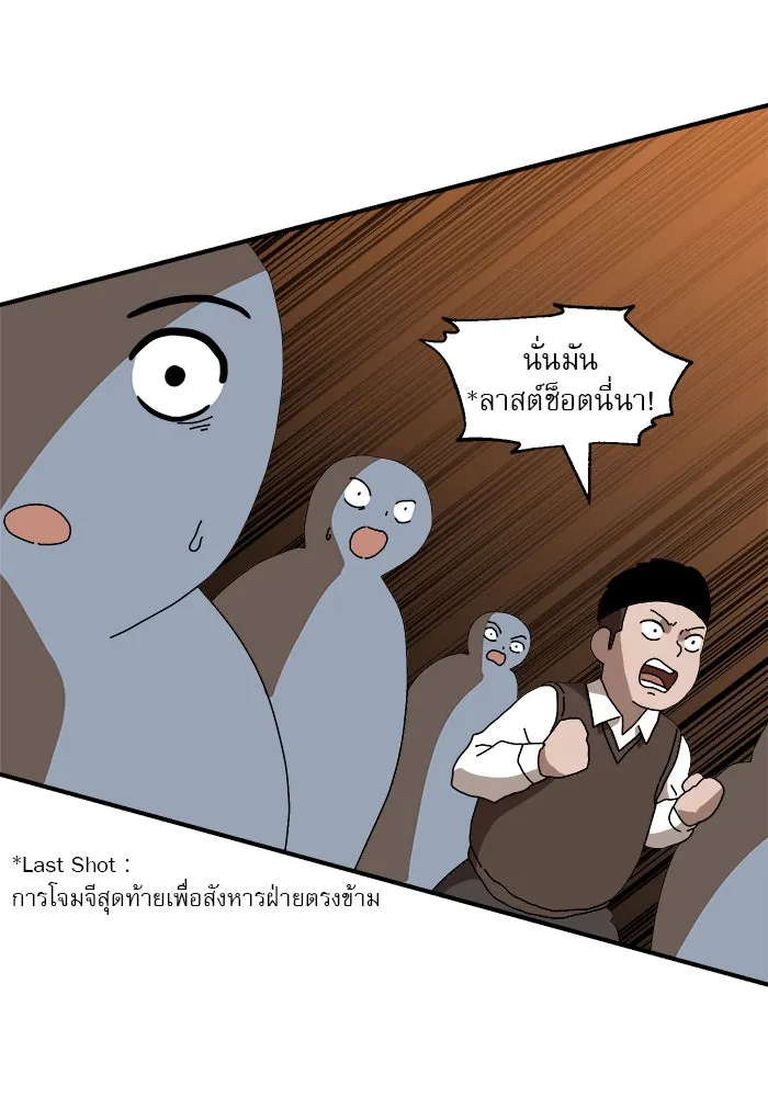 Double Click ตอนที่ 5 รูปที่ 73