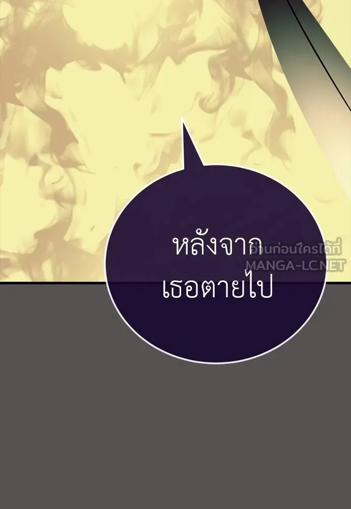 ยมราชลงทัณฑ์ ตอนที่ 49 รูปที่ 72