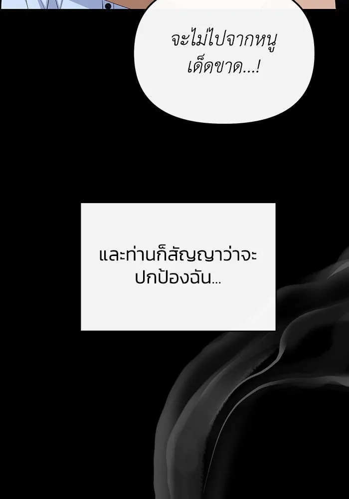 อยู่ดี ๆ ก็มีนางเอกนิยายเป็นเพื่อนบ้าน ตอนที่ 51 รูปที่ 98