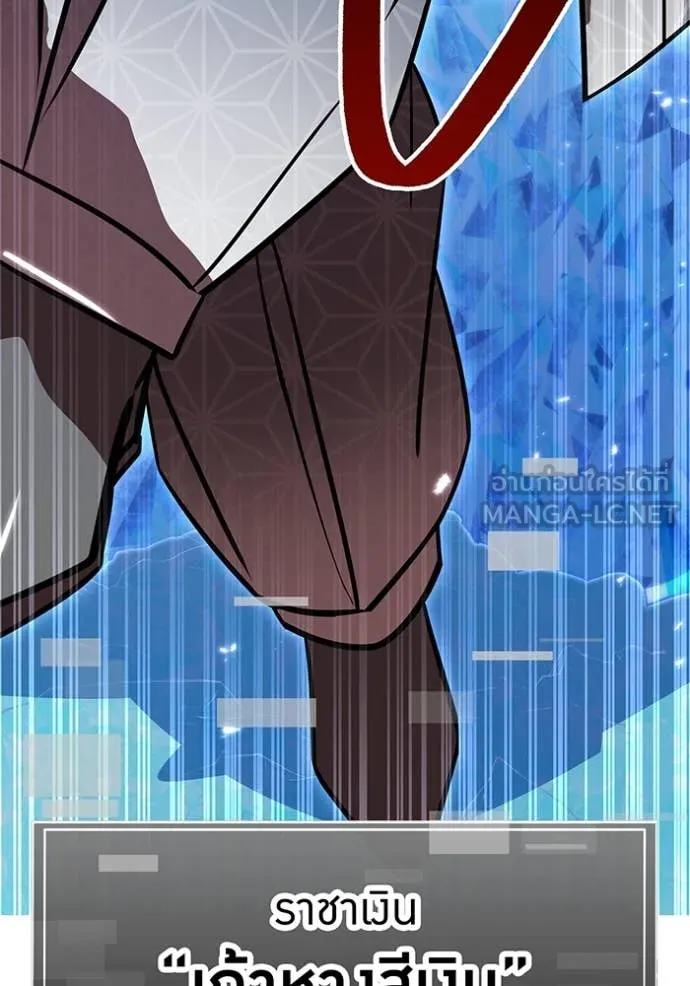 เพลเยอร์เลือดเทวะ ตอนที่ 69 รูปที่ 206
