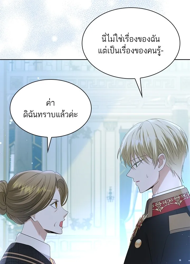 อดีตภรรยาของพระเอกหนุ่มจอมคลั่งรัก ตอนที่ 27 รูปที่ 113