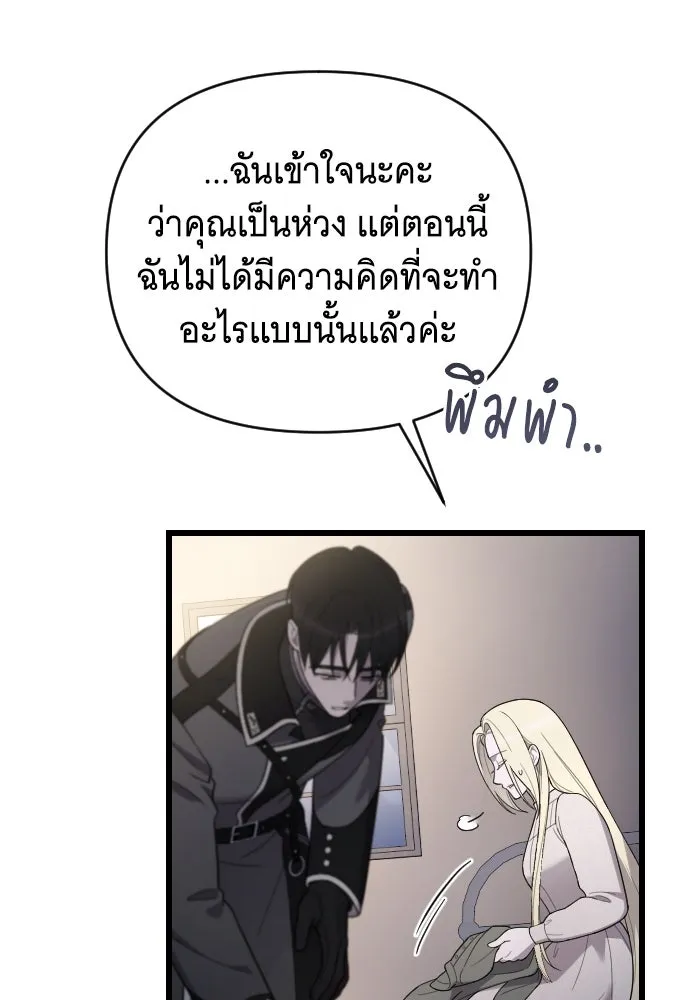 จำเลยหัวใจ ตอนที่ 46 รูปที่ 14