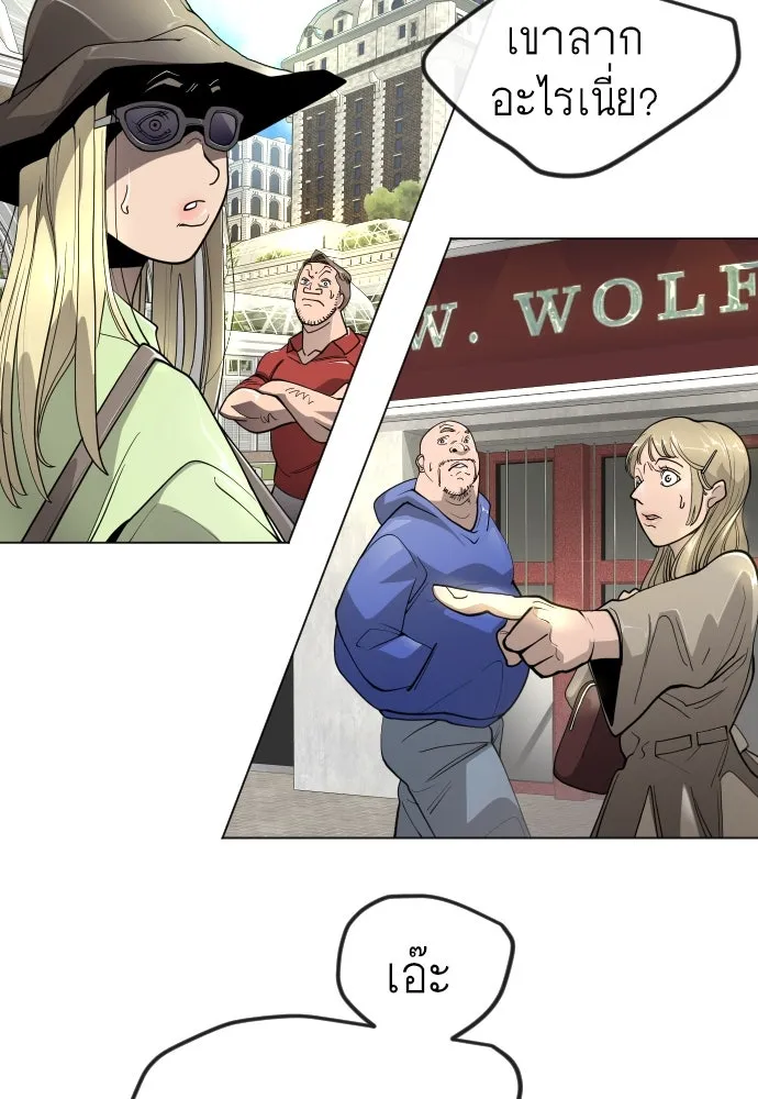 ยุคแห่งยอดมนุษย์ ตอนที่ 93 รูปที่ 125