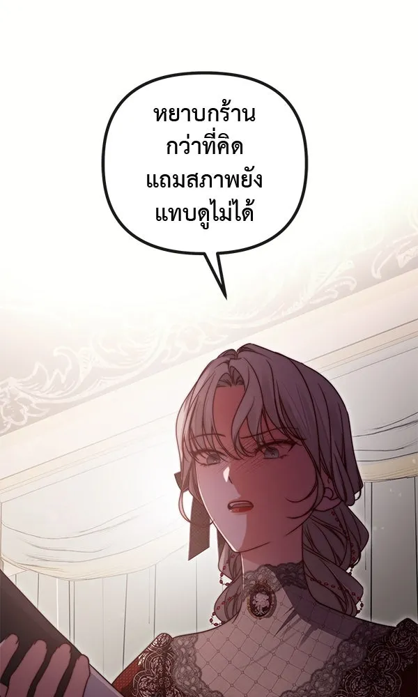 ชีวิตนี้เพื่อเธอ ตอนที่ 45 รูปที่ 68