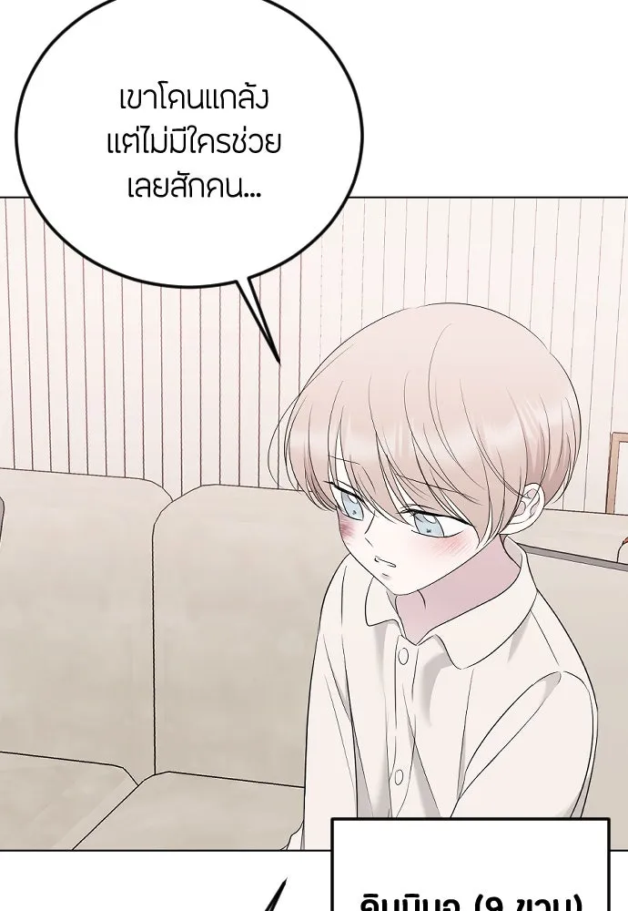 วิธีหนีตายจากนิยายโรคจิต ตอนที่ 24 รูปที่ 58