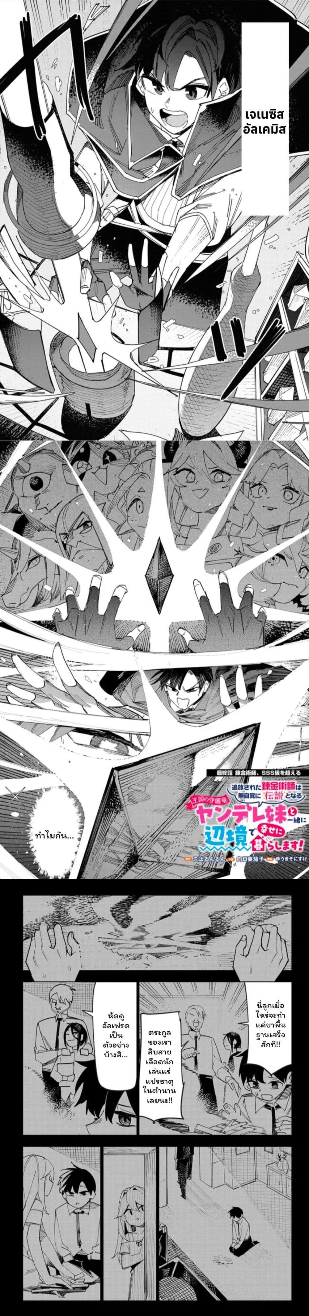 Manga-lc-com อ่านมังงะ อ่านการ์ตูน ออนไลน์ ฟรี Tsuihousareta Renkinjutsushi wa Mujikaku ni Densetsu to Naru Yandere Imouto (Oukoku no Shugoryuu) to Issho ni Henkyou de Shiawase ni Kurashimasu! ตอนที่ 1 2 3 4 5 6 7 8 9 10 11 12 13 14 ฟรี ไม่มีโฆษณา Manga-lc - อ่าน มังงะ อ่าน การ์ตูน ออนไลน์ อ่านมังงะ ฟรี