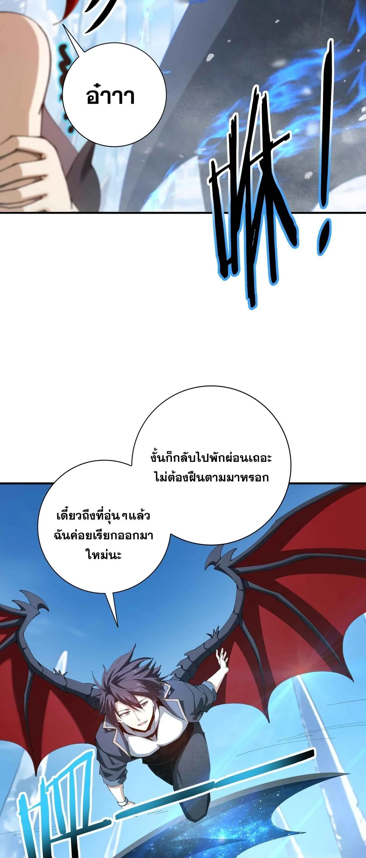 I am Drako Majstor ไหนใครว_าผ_ค_มม_งกร เป_นอาช_พท_อ_อนแอท_ส_ดไงล_ะ ตอนที่ ตอนที่ 220 รูปที่ 22