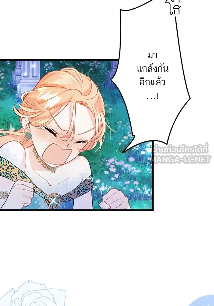 คุณหนูย้อนเวลามาเป็นอัศวิน ตอนที่ 42 รูปที่ 72