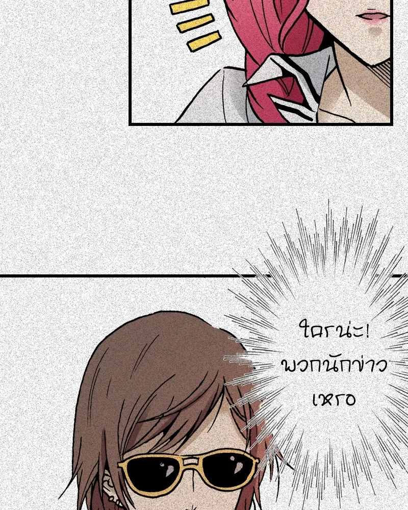 การิน BlaCX ปริศนาอาถรรพ์สีดำ ตอนที่ 11 ดาว (3) รูปที่ 5