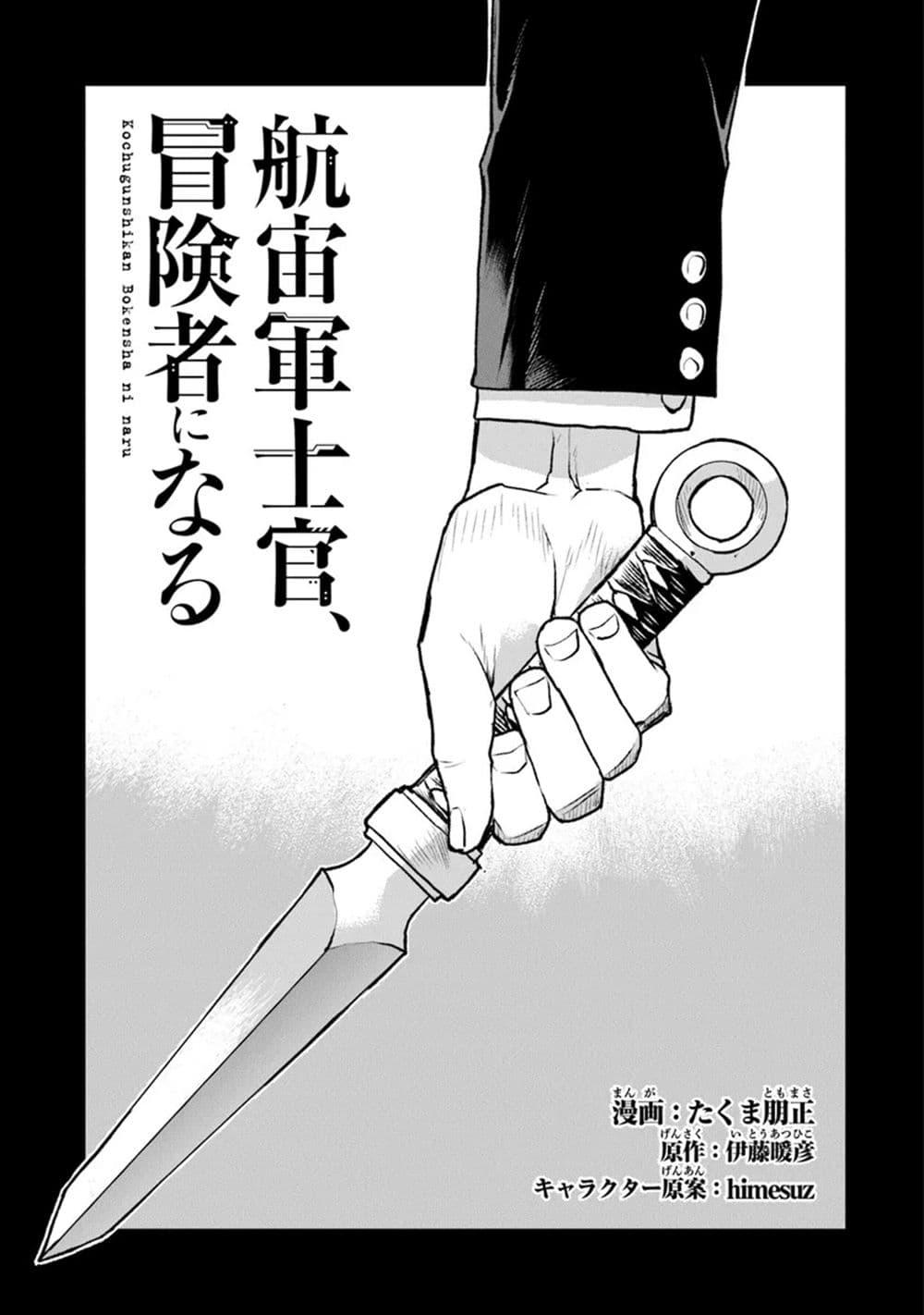 Manga-lc-com อ่านมังงะ อ่านการ์ตูน ออนไลน์ ฟรี The Galactic Navy Officer Becomes an Adventurer ตอนที่ 1 2 3 4 5 6 7 8 9 10 11 12 13 14 ฟรี ไม่มีโฆษณา Manga-lc - อ่าน มังงะ อ่าน การ์ตูน ออนไลน์ อ่านมังงะ ฟรี