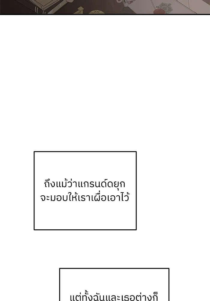 ครอบครัวสามีเห็นทีจะคลั่งรัก ตอนที่ 111 รูปที่ 92