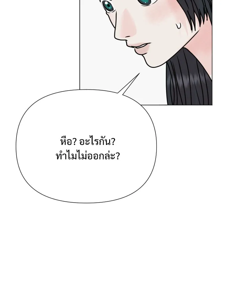 รักนี้ไม่ต้องมีเซนส์ ตอนที่ 50 รูปที่ 35