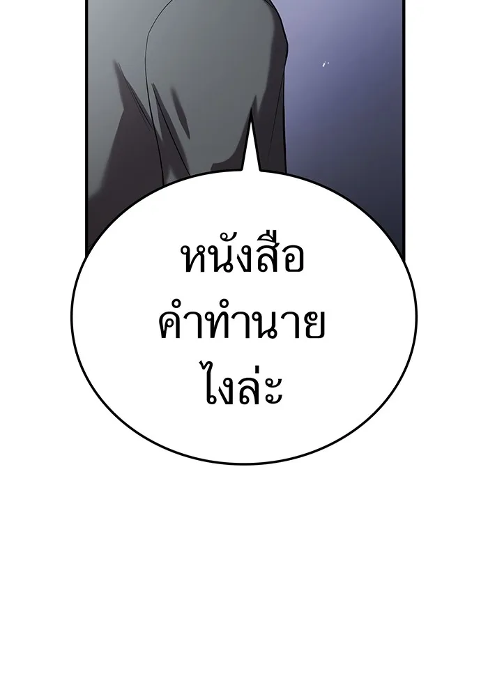 ฮันเตอร์สกิลโกง ตอนที่ 13 "หนังสือแห่งการแผดเผา รูปที่ 71