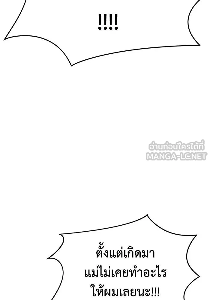 ช่วยเปลี่ยนฉันที ตอนที่ 285. ซีซัน 3 ฮันชิมแอ 1 รูปที่ 138