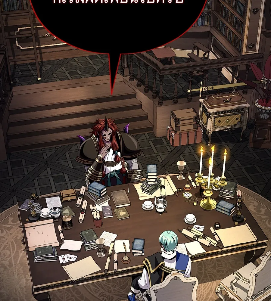 จอมเวทเกิดใหม่ในรอบ 66666 ปี ตอนที่ 151 รูปที่ 122