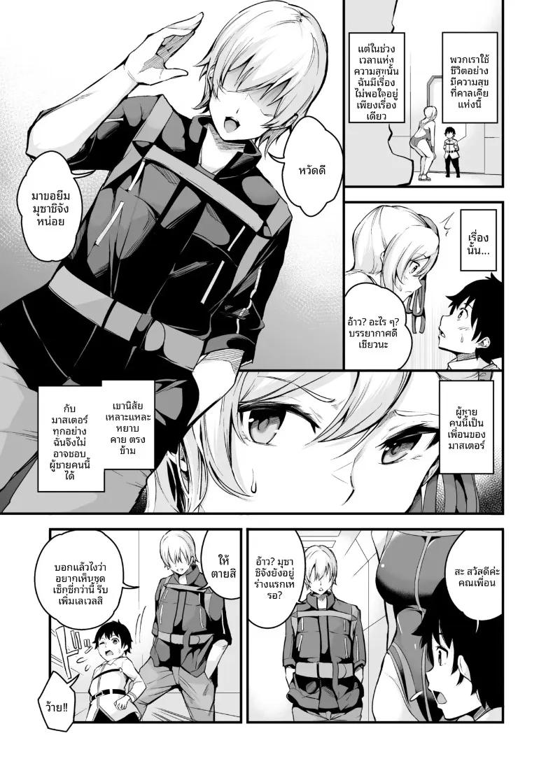 Doujin-Lc- อ่าน โดจิน มังฮวา เกาหลี ญี่ปุ่น จีน แปลไทย มุซาชิจังกับการสะกดจิตเเย่งรัก (Nasipasuta) ตอนที่ 1 2 3 4 5 6 7 8 9 10 11 12 13 14 ฟรี ไม่มีโฆษณา อ่าน โดจิน Manhwa เกาหลี ญี่ปุ่น จีน เรามีครบ คัดมาให้เน้นๆ โดจิน 18+ รับประกันความฟินโดย  Doujin Lc