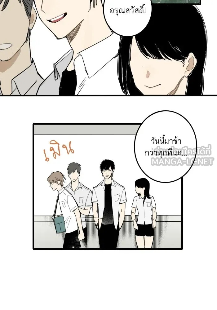 ฉันเปล่าร้องไห้ซะหน่อย ตอนที่ 9 รูปที่ 9
