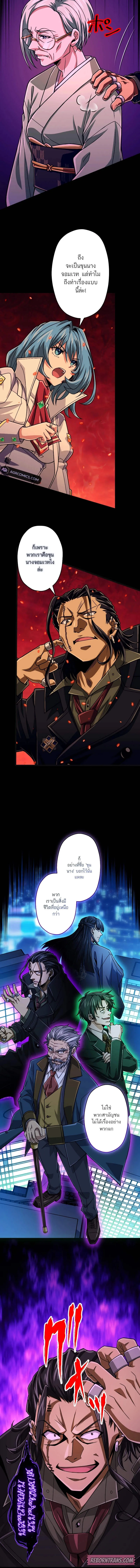 Magic Level 99990000 All-Attribute Great Sage ตอนที่ ตอนที่ 90 รูปที่ 2