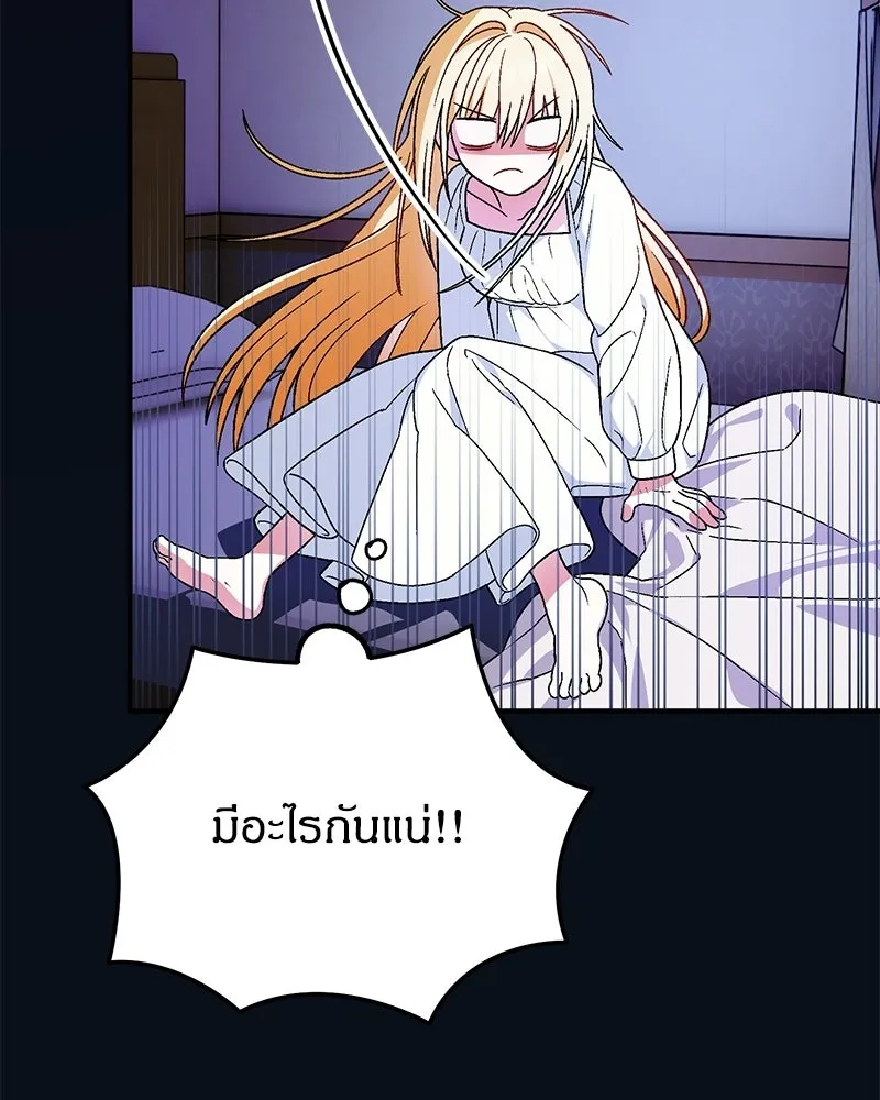 จุ๊บรัก คุณหมาป่า ตอนที่ 27 รูปที่ 112