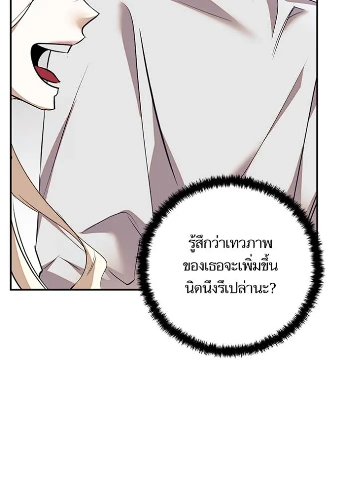 Return to Player ตอนที่ 169 รูปที่ 25