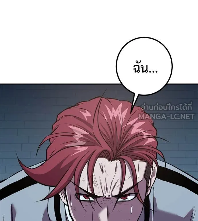 เรียกฉันว่าพระเจ้า ตอนที่ 47 รูปที่ 73
