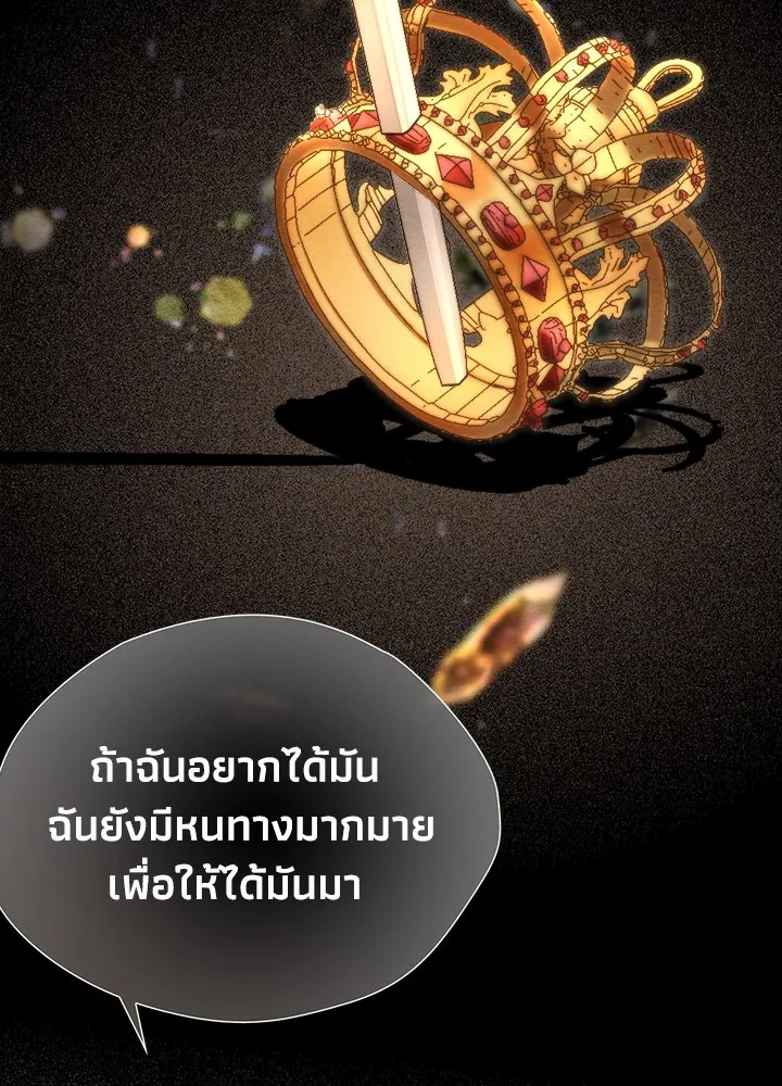 องค์ชายผู้อื้อฉาว ตอนที่ 16 รูปที่ 88