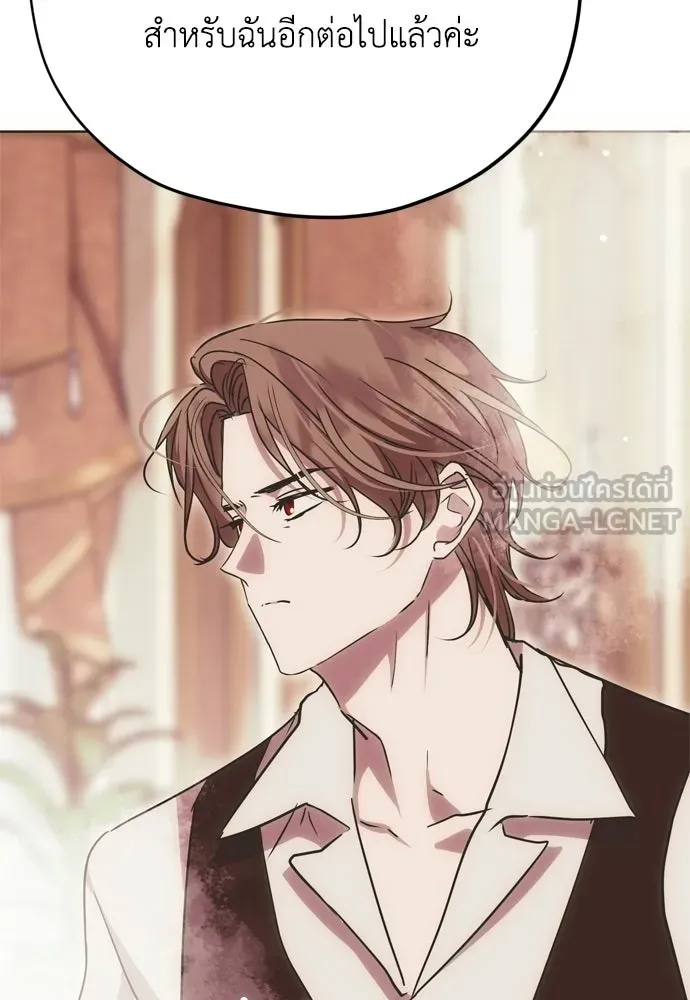 คมเขี้ยวชำระแค้น ตอนที่ 33 รูปที่ 24