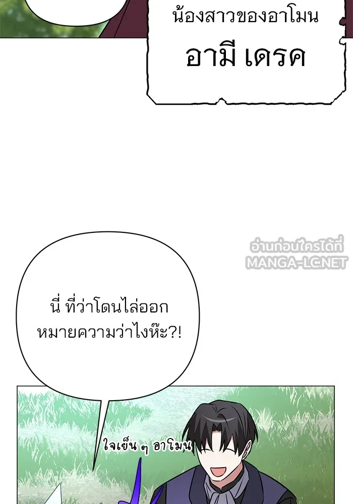 อะคาเดมีนี้เห็นทีจะเจ๊ง ตอนที่ 34 รูปที่ 54