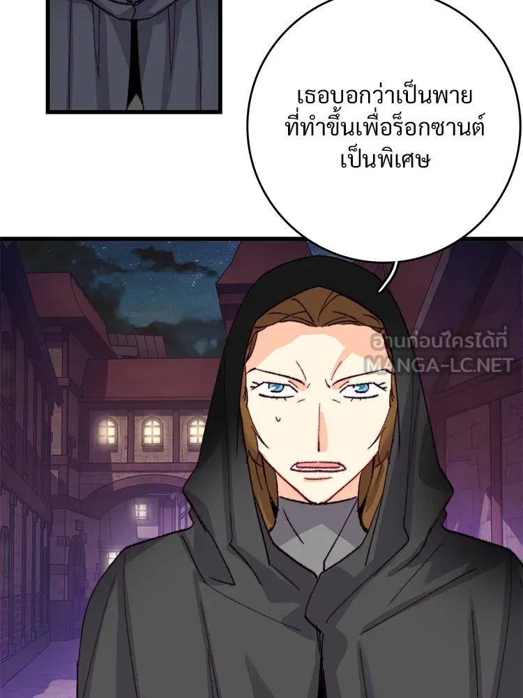 Bring the Love ตอนที่ 118 รูปที่ 93