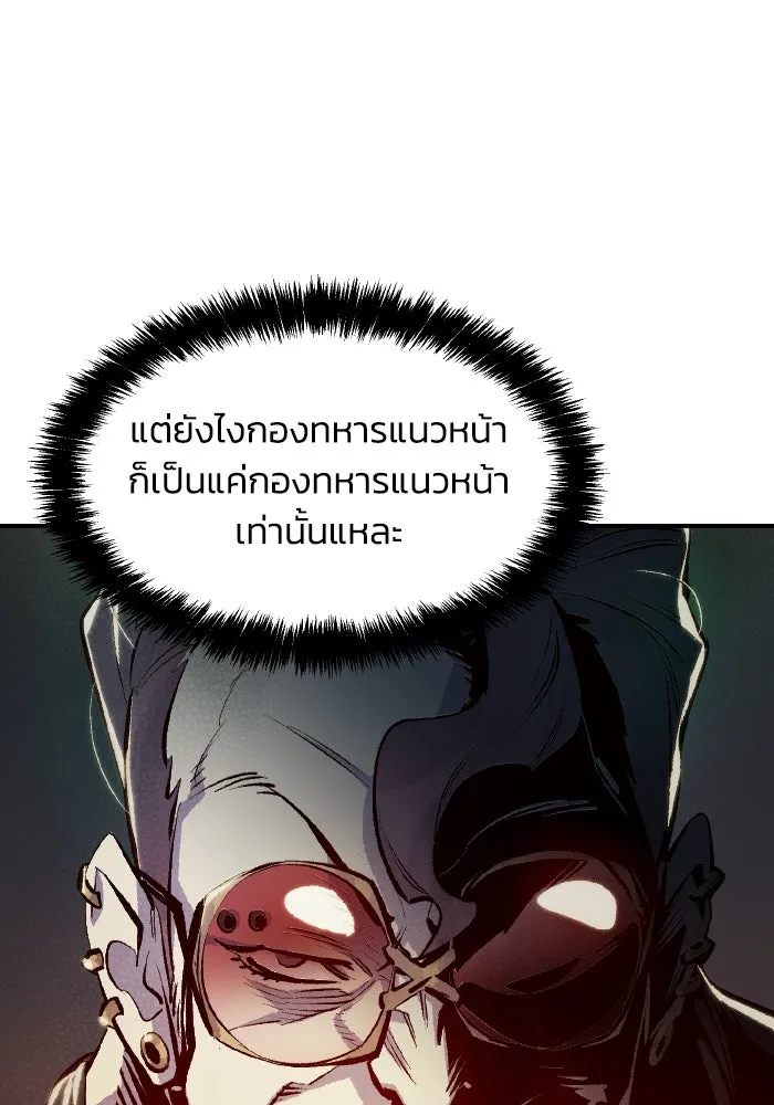 The Lone Necromancer ตอนที่ 85 รูปที่ 4