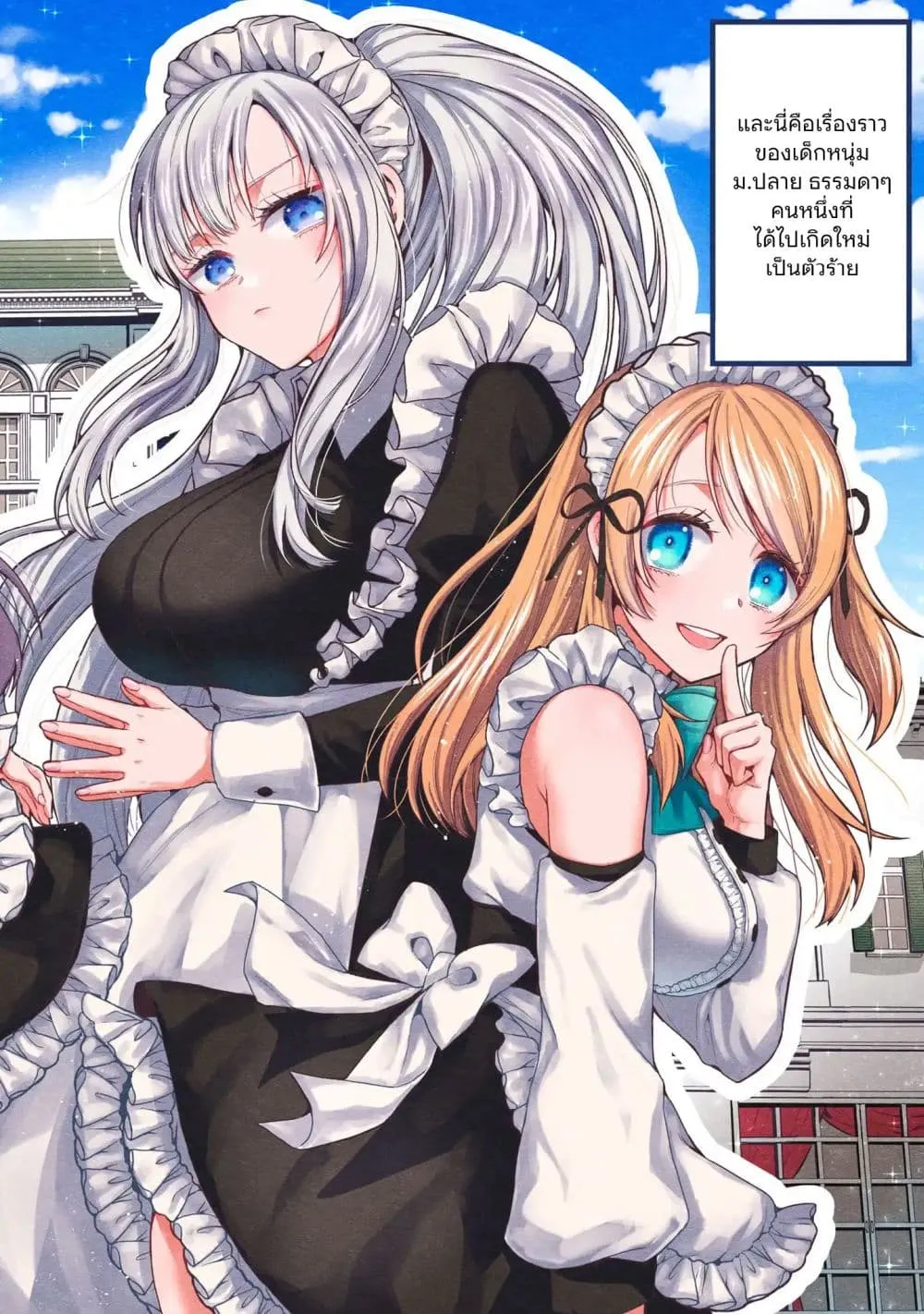 Manga-lc-com อ่านมังงะ อ่านการ์ตูน ออนไลน์ ฟรี Danjo-hi bagutteiru noni Akuyaku Tensei da to omoikondeiru Y ตอนที่ 1 2 3 4 5 6 7 8 9 10 11 12 13 14 ฟรี ไม่มีโฆษณา Manga-lc - อ่าน มังงะ อ่าน การ์ตูน ออนไลน์ อ่านมังงะ ฟรี