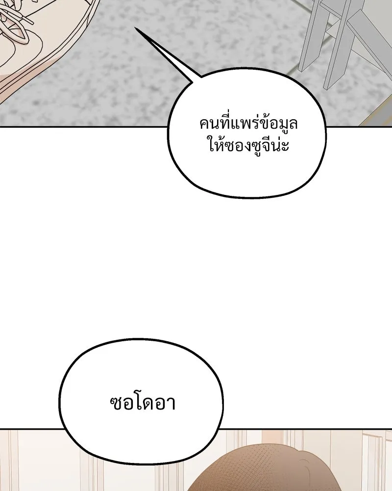 Pyramid Game เกมพีระมิด ตอนที่ 63 รูปที่ 146