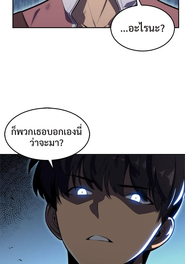 ผู้เล่นหน้าใหม่เลเวลแมกซ์ ตอนที่ 10 เขาวงกตลาบรินธ์ (2) รูปที่ 92