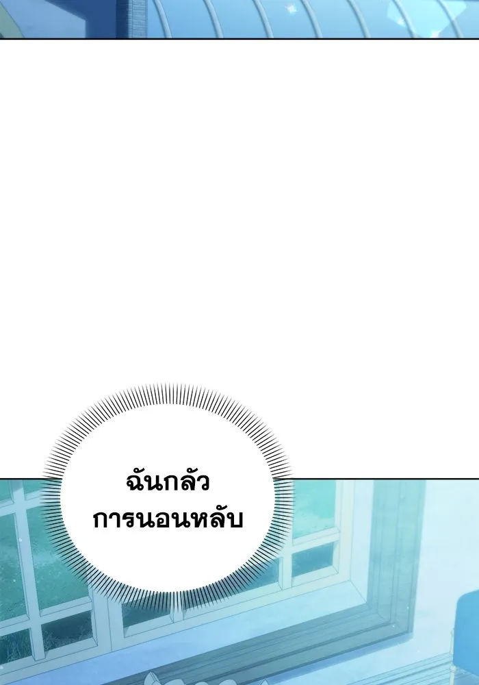 ชีวิตใหม่ในตระกูลมือสังหาร ตอนที่ 34 รูปที่ 82