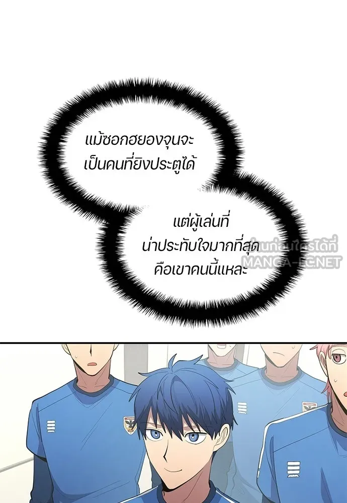 นักเตะแข้งสวรรค์ ตอนที่ 98 รูปที่ 36
