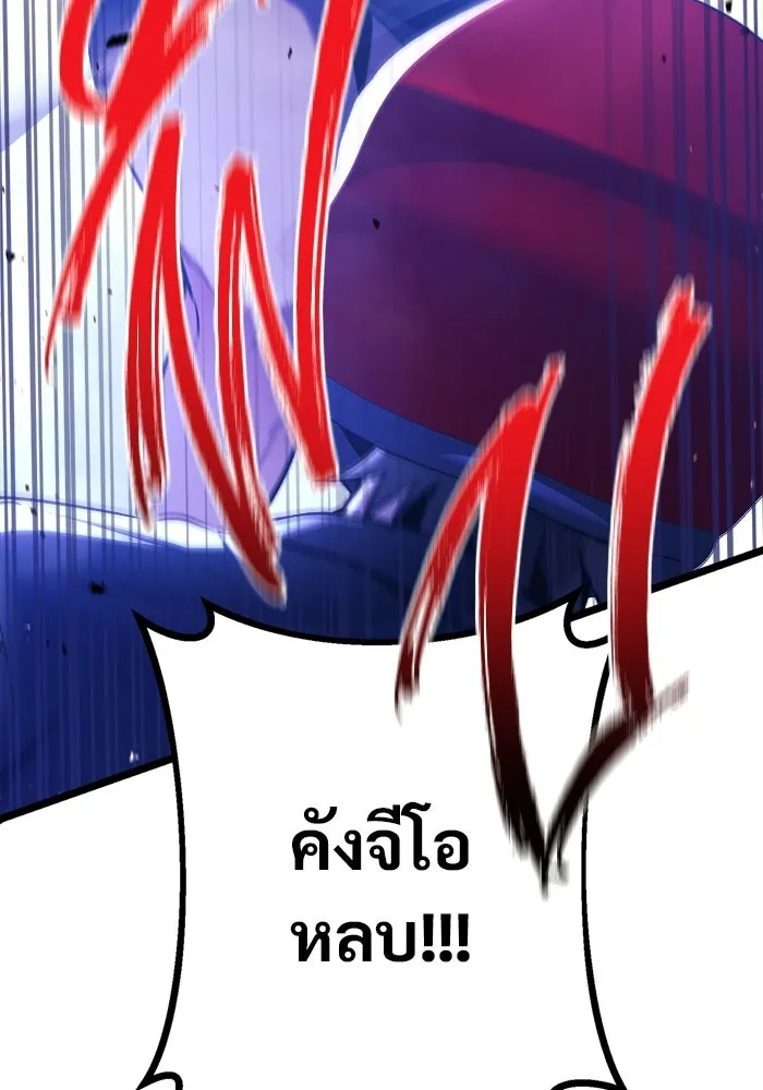 ราชินีนักบู๊ ตอนที่ 86 รูปที่ 95