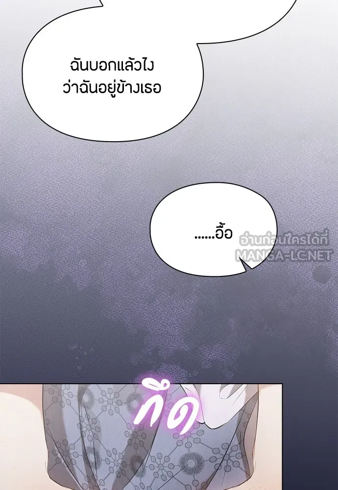 ลูกสาวตัวปลอมของท่านดยุก ตอนที่ 36 รูปที่ 39
