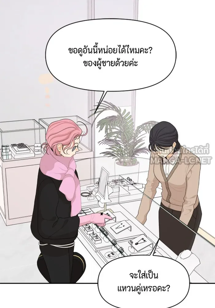 จริง ๆ แล้ว โอบารัมน่ะ… ตอนที่ 90 รูปที่ 48
