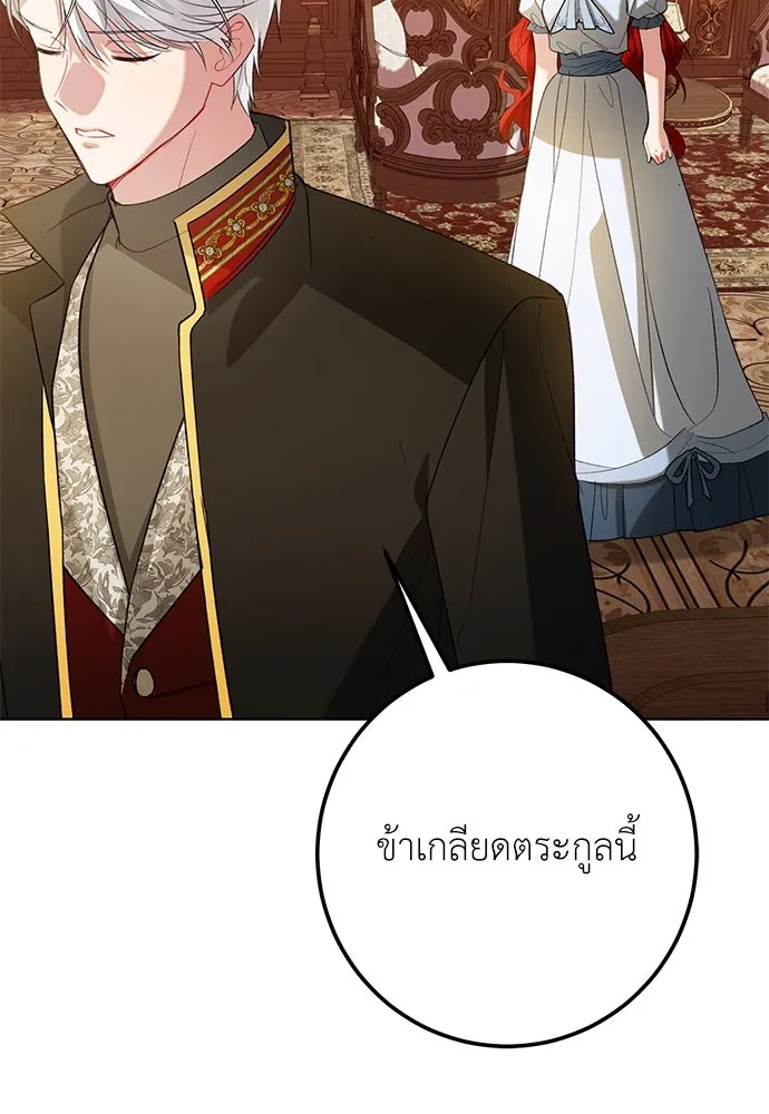 บุปผาลบคมดาบ ตอนที่ 50 รูปที่ 35