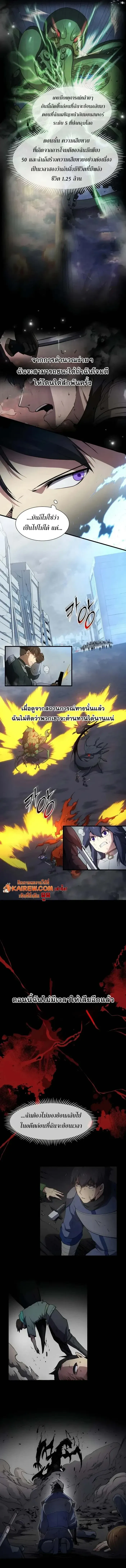 Level Up with Skills เลเวลอ_ปด_วยสก_ลข_นเทพ ตอนที่ ตอนที่ 115 รูปที่ 8